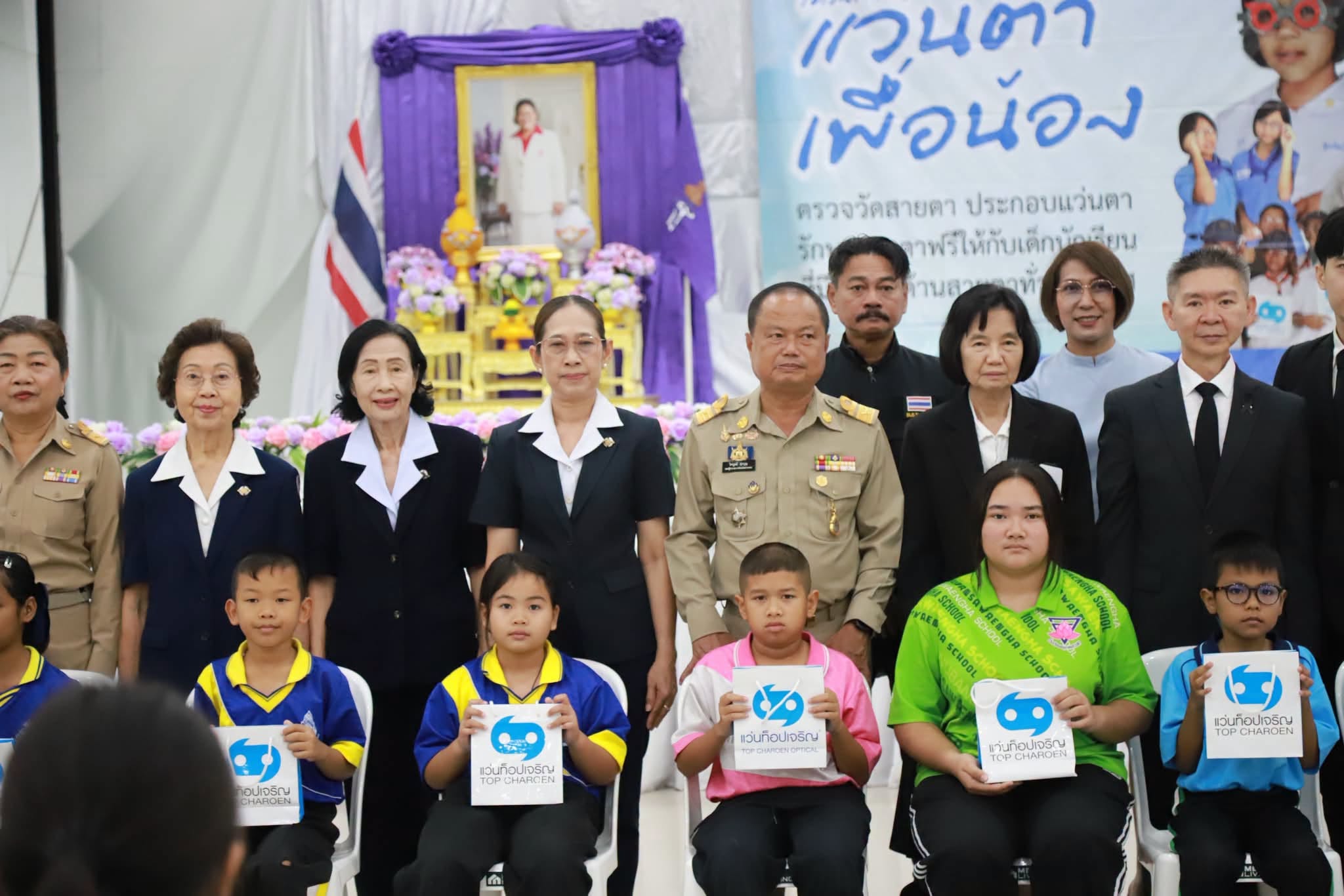title - โครงการ “แว่นตาเพื่อน้อง” เพื่อดำเนินการตรวจสุขภาพสายตาและวัดสายตาให้แก่เด็กและเยาวชนในจังหวัดต่าง ๆ ทั่วประเทศ